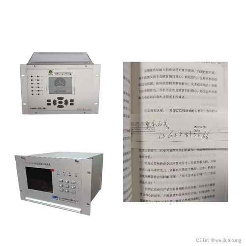 电能质量 从关键阈值到主动防御——浅析电能质量控制装置的研制