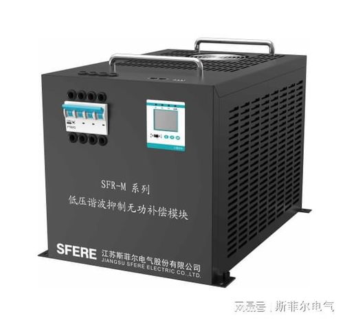 斯菲尔电能质量产品在污水处理厂的应用及电能质量控制装置的研制